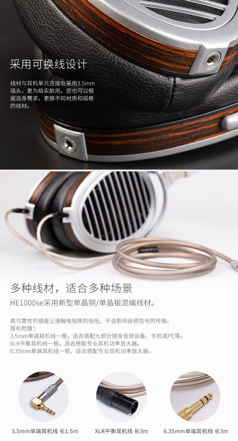 Проводные HiFi наушники hifiman海菲曼he1000se平板振膜头戴式耳机hifi发烧音乐有线hekse