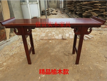 Chinese antique solid wood several cases several cases Elm table porch table private school Chinese studies desk