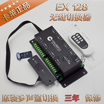 Car audio audition room Ledo Carle EX128 special tool wireless switcher wireless audio converter