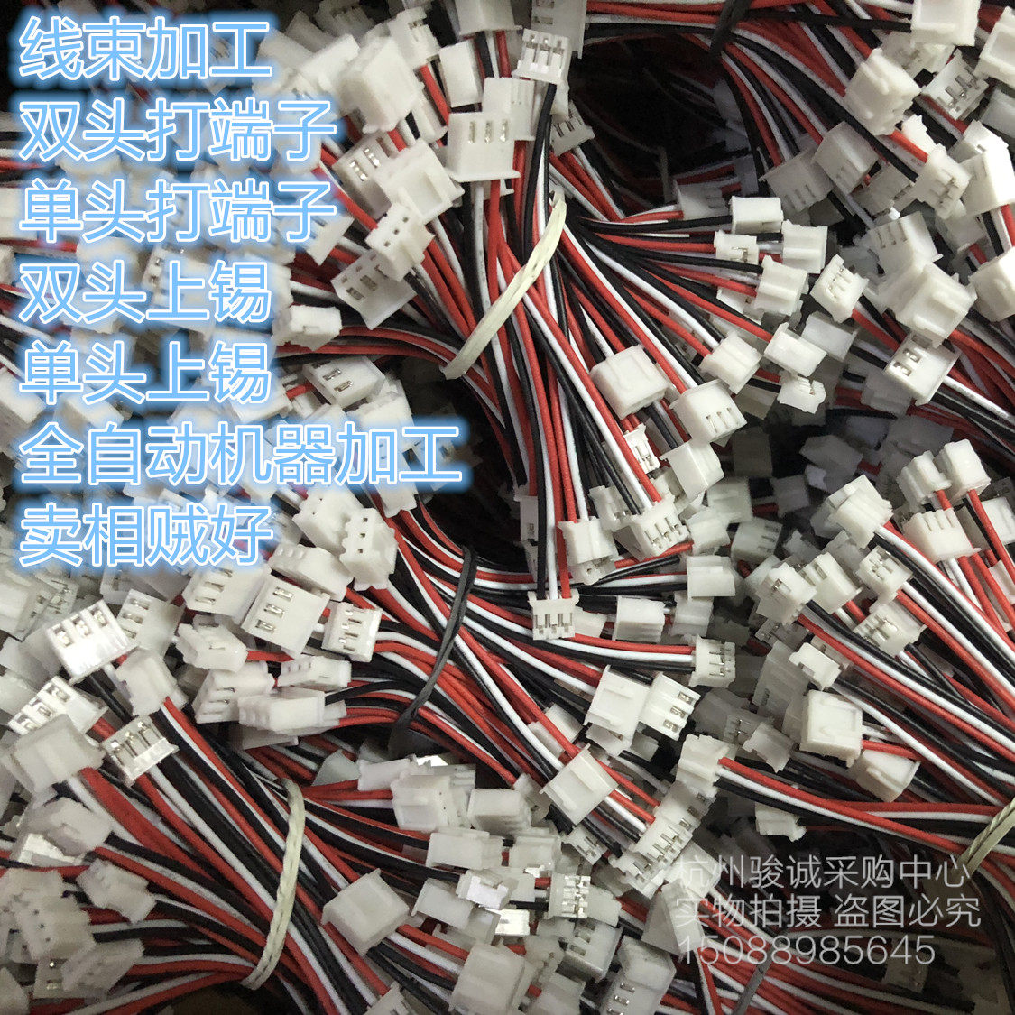 Red and white flat cable machining single-cored wire double head beating VH3 96 terminals SM EL-2P jacket wire car connector