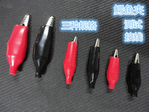 Power clip Large medium connection clip Black and red small alligator clip Sheath clip Test clip Power clip