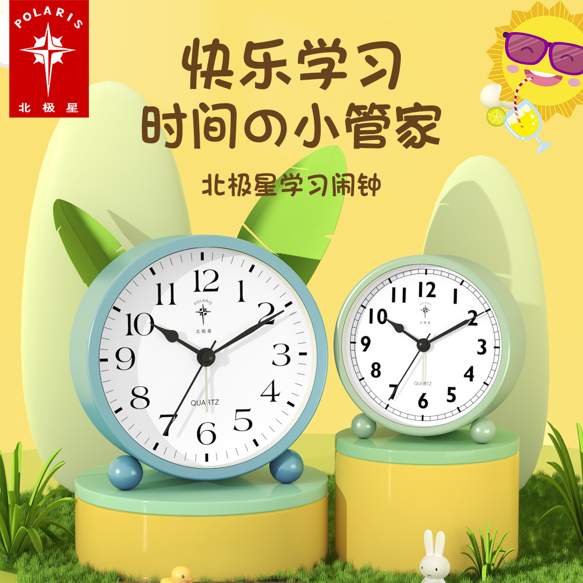 Polarian small alarm clock students use cartoon children's special silent bedhead night light simple bedroom alarm loud