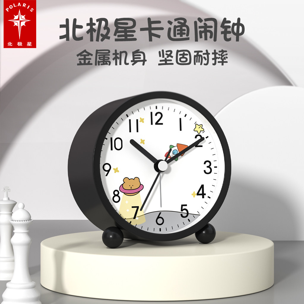 Polaris small alarm clock students with cartoon children's mute digital electronic clock bedroom bedside luminous creative alarm