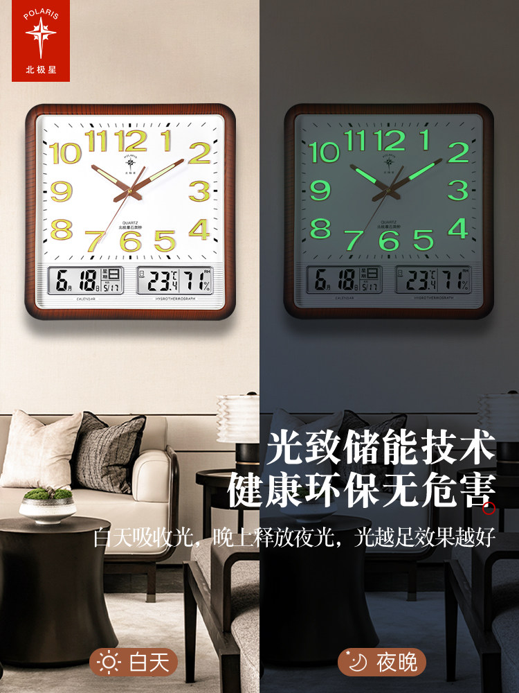 Polaris silent luminous wall clock living room square electronic clock wall calendar home wall watch simple quartz clock