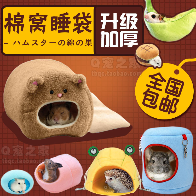 Chinchilla squirrel guinea pig hedgehog golden bear hamster cotton nest winter warm winter supplies small nest winter nest toys