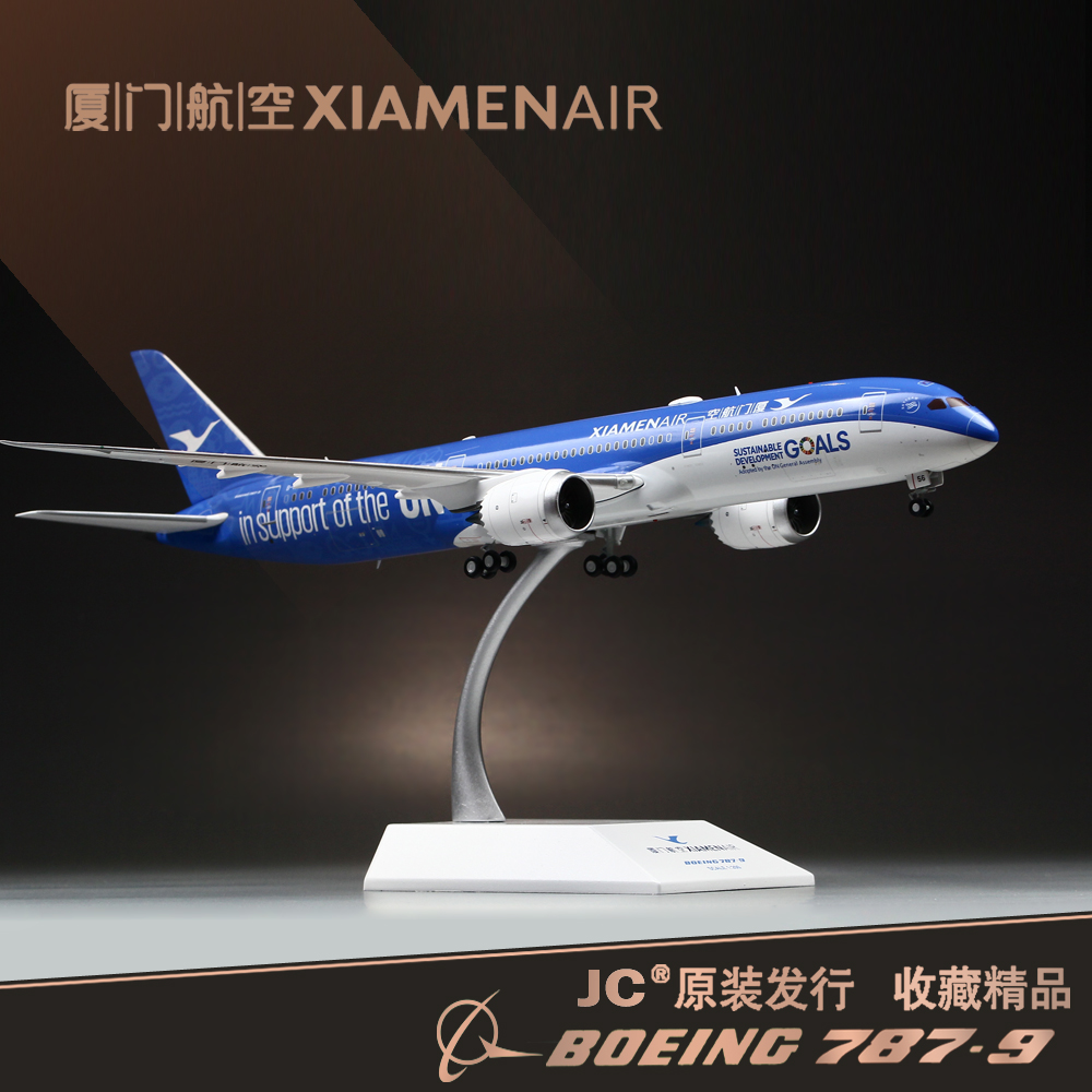 1:200 high simulation alloy aircraft model limited edition Boeing B787 airliner Xiamen Airlines United Dream