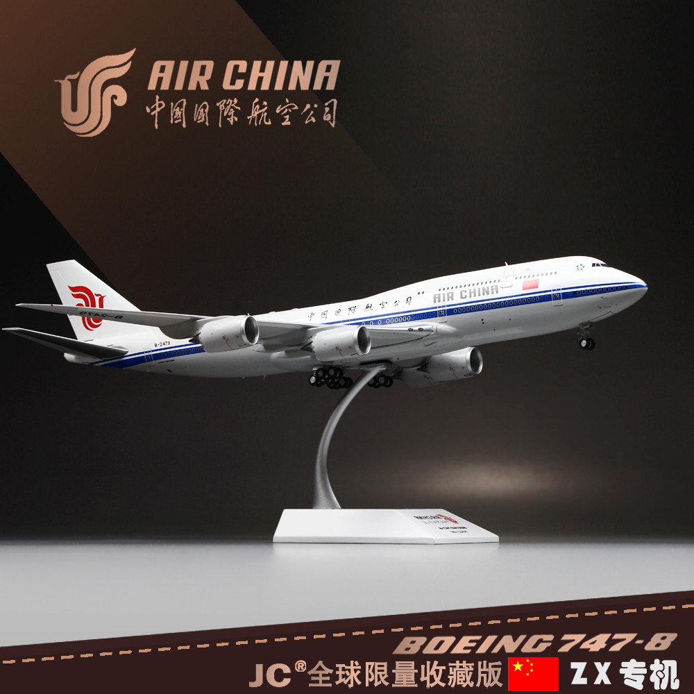 1:200 simulated alloy aircraft in International Airlines B747-8i airliner model ZX special aircraft B-2479 Professional Edition