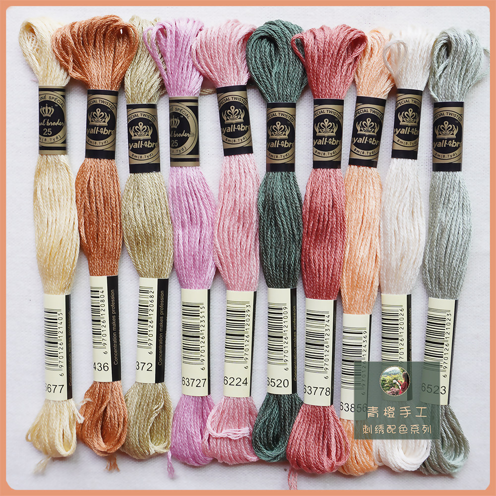 R brand embroidery thread, French R thread, French embroidery thread, cross-stitch thread, complete color range, convenient color matching, color selection at will