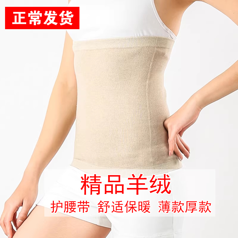 Cashmere Waist Protector, Warm Cashmere Winter Thickened Belt for Men and Women, Extra Large Size, Protects Belly, Stomach, and Uterus, Wool Belt
