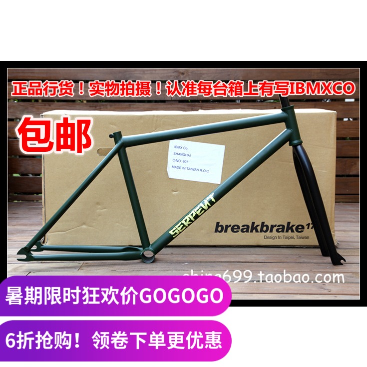 BB17 SERPENT 29 INCH ACTION DEAD FLY FRAME FG Made in Taiwan