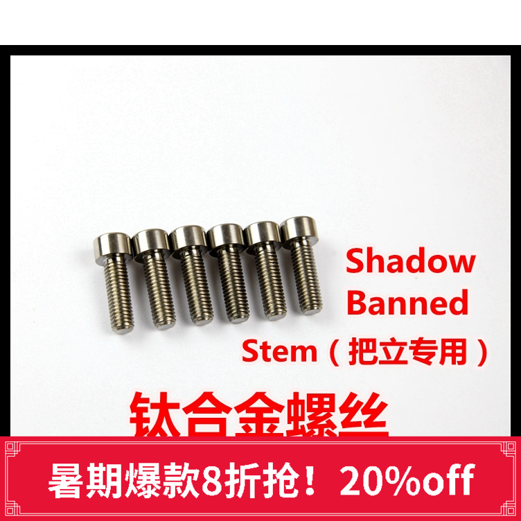 (titanium alloy) Shadow Banned Fitbike SM BMX to fix the light patched titanium screw