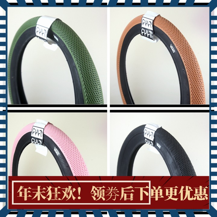 CULT and VANS cooperate with 20 inch BMX high pressure tire 24 made in Taiwan 110psi explosion