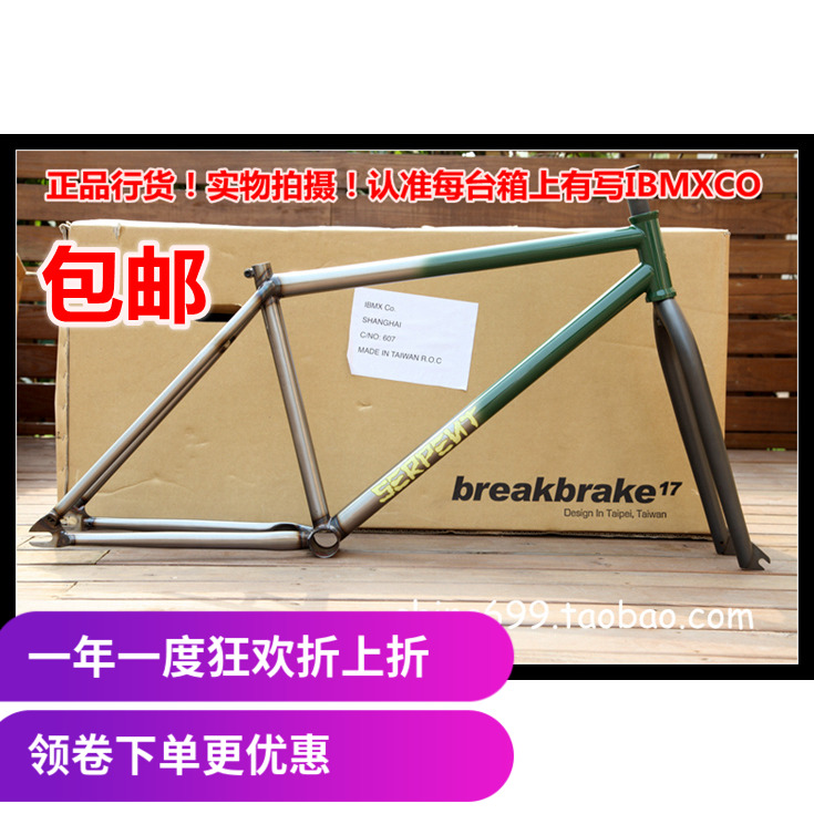 BB17 SERPENT 29 inch action dead fly frame FG