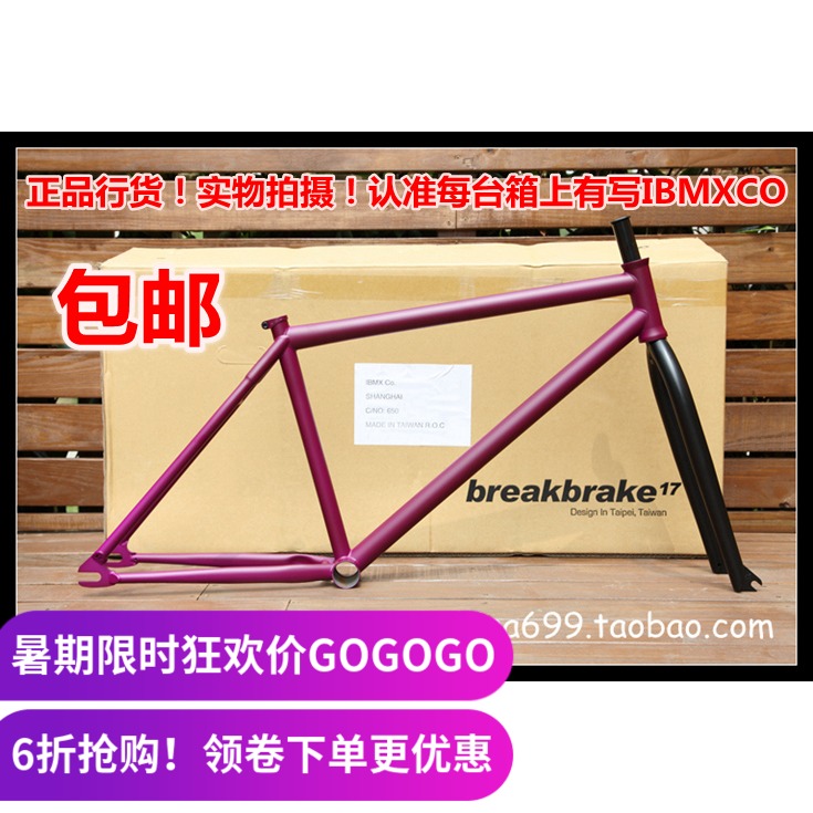 Breakbrake BB17 26 inch Action Dead Fly Frame Charmer V2