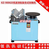 Direct selling KZ-900DG multifunctional slide rail composite Chamfering machine curve Chamfering machine 45 ° straight edge Chamfering machine