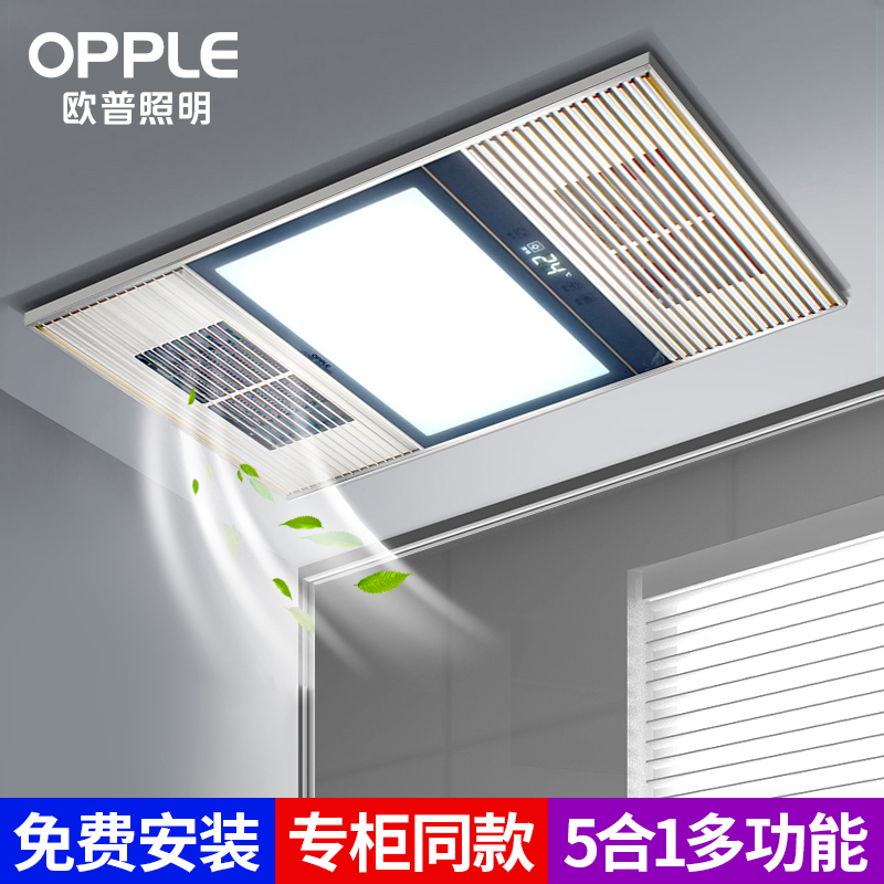 Oup Warm Air Bath Bully Integrated Ceiling Exhaust Fan Lighting Integrated Bathroom Warm dressing room Heating 5-5 all-in-one