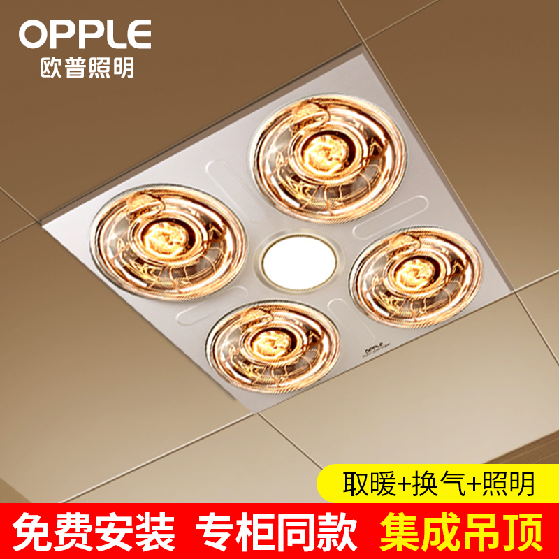 Aup Bath Bully Lamp Integrated Ceiling Four Light Lamp Warm Bath Overpower Exhaust Fan Lighting All-in-one Makeup Room Heating 30x30 *
