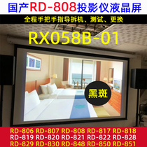 Regel RD-806 RD-808 RD-818 RD-818 5 8 inch HD LCD screen RX058B-01