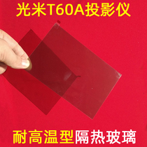 Light Meter T60A Projector High Temperature Resistant Heat Insulation Glass Projection Picture Hair Yellow Hair Black Insulation Glass Charred