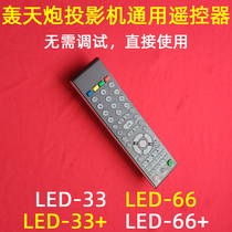 Bang Cannon LED-33 LED-66 Projector Universal Remote engine A6 PROJECTOR REMOTE CONTROL BOARD