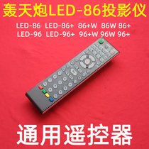 Bang Cannon LED-86 Projector Remote Control Flash Path WT-G6 Genesis CZ-A02 Projector Remote Control Board