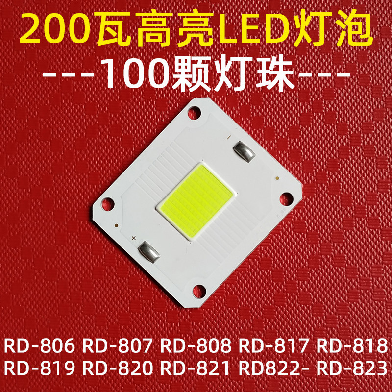 Domestic projector RD806 808 820 LED projector universal LED bulb 80 lamp beads 150W