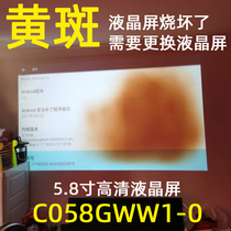 Bang Cannon 86 W Projector Repair Accessories LED96 Projector 5 8 Inch HD LCD Screen C058GWW1-0