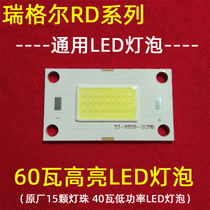 Regel RD Series Micro Projector Bright LED Bulb RD805 RD810 Projector High Power Light Source