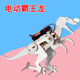 DIY Electric Tyrannosaurus Rex Technology Kit for Elementary School Students, Creative Invention Teaching Tool