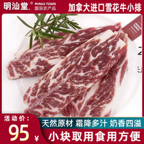 Snowflake steak Canadian imported beef steak Fresh beef original cut original flavor family childrens steak 200g