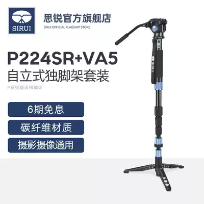 SIRUI SIRUI carbon fiber monopod P224SR VA5 single-lens camera photography portable wedding competition low angle camera single foot angle frame hydraulic pan tilt set with tripod bag