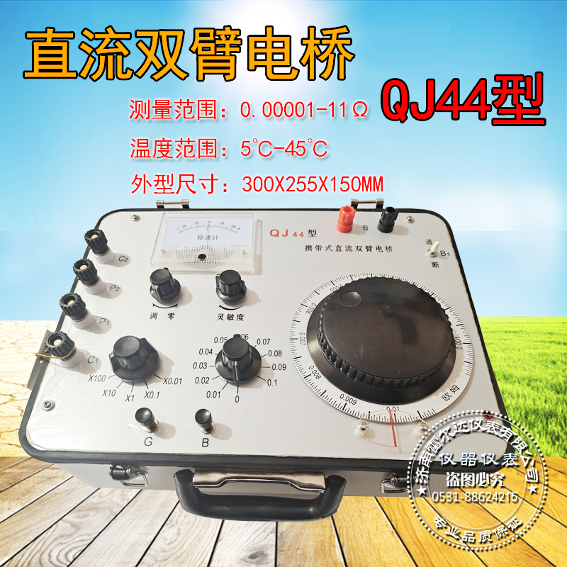 Shanghai Guoguang Dc Double-Arm Bridge Qj44 Dc Resistance Tester Low-Resistance Single-Arm Qj23A Qj42Qx54