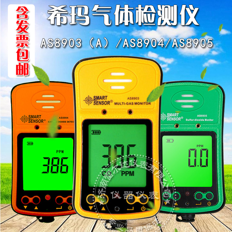 Himma AS8903 AS8903A AS8904 AS8905 AS8905 detector portable number with invoice