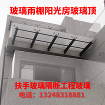 Transparent super white stair handrail matte frosted canopy laminated tempered glass custom double-layer House top glass sun room