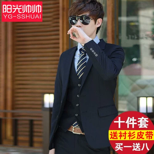 Мужской комплект, рабочий пиджак классического кроя, костюм, свадебное платье, 3 предмета, облегающий крой