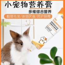 Rabbit Hamster Golden Bear Squirrel Flower Branch Mouse Nutritional Cream Beauty Hair Calcium Vitamin Vitamin Pregnancy Postpartum Nutritional Cream