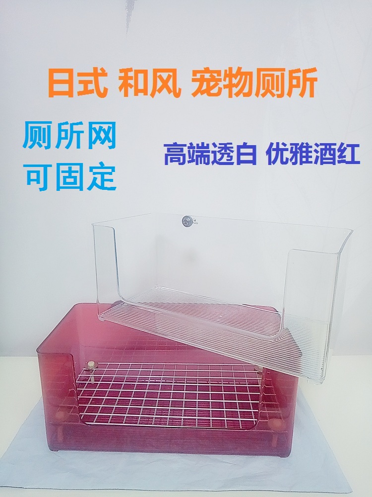 High-value ferret rabbit Groundhog Fixed toilet Anti-flip toilet tray potty Pet mink rabbit supplies