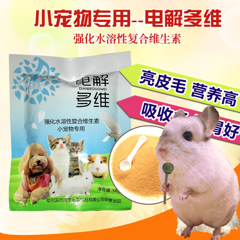 Pet Rabbit Hamster Hamster Dutch Pig Dragon Cat Squirrel Nutriment Supplement Electrolytic Vitamin To Boost Immunity Supplies