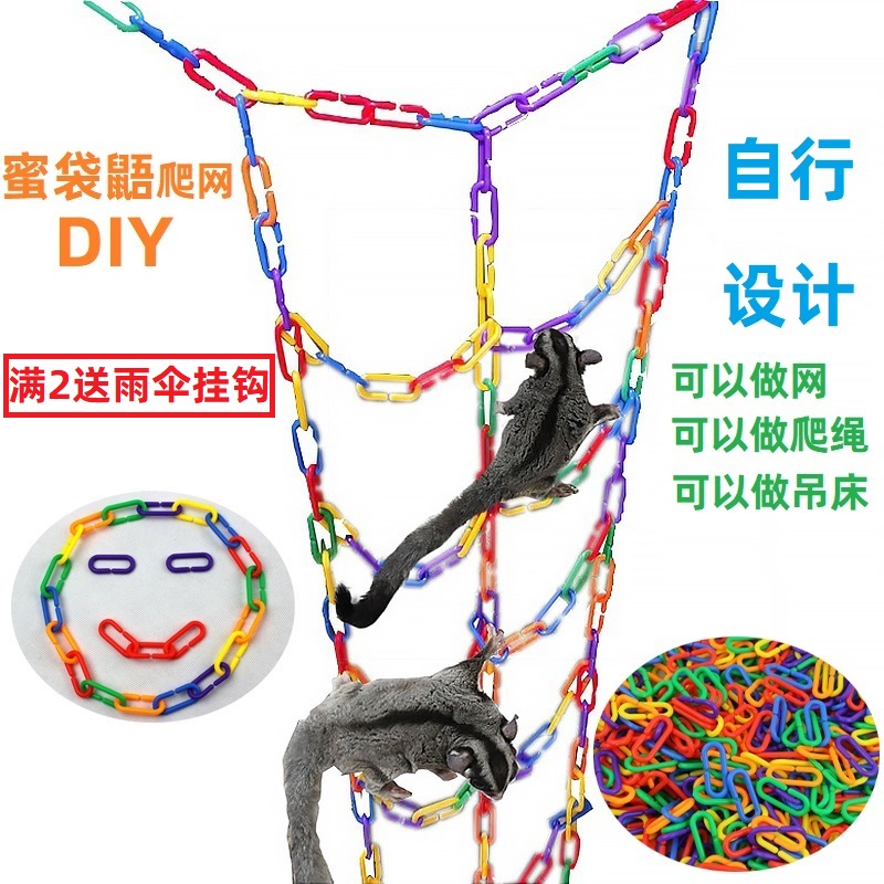 Honeybag Climbing Rope for Climbing Rope SLIDES CAN DIY pets Climbing Rope Honeybag TOY SUPPLIES GLIDING Gliding Training Supplies