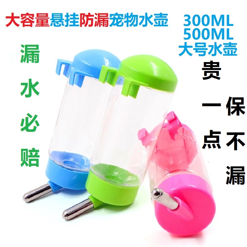 Rabbit Dragon Cat Dutch Pig Super Capacity Ball Water Drinker Extra Leakage Protection Rabbit Special Drinker