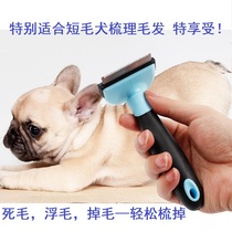 Fa Dou Bo Ke Bulldog special comb for hair removal bristles short-hared cat dog roll cat dog comb