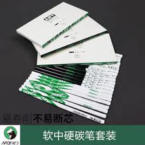 Marley carbon pen soft medium and hard set Sketch Special sketch pencil carbon stroke beginner sketch painting art
