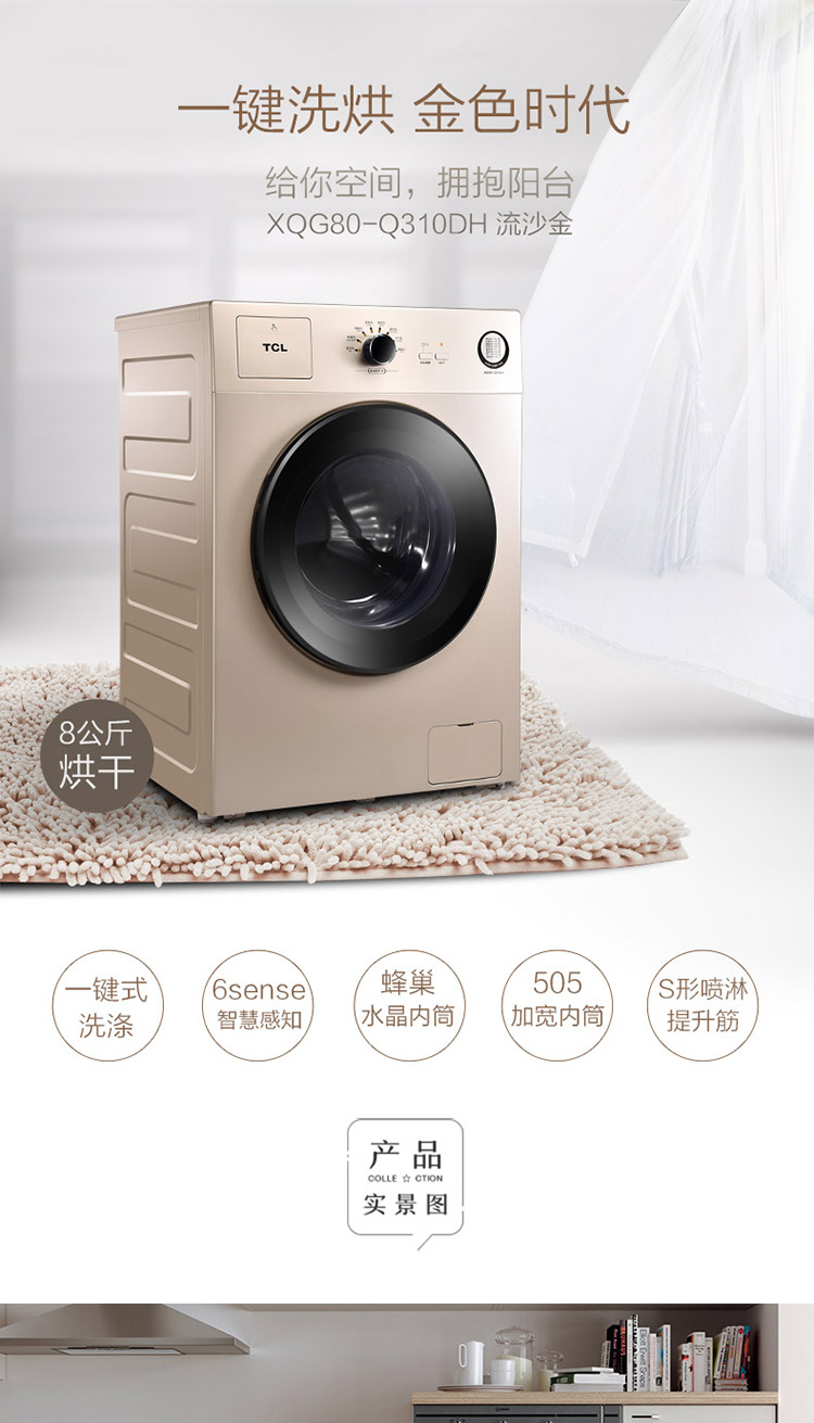 TCL XQG80-Q310DH hộ gia đình giặt 8 kg và sấy khô một máy giặt trống tự động có dàn sấy - May giặt máy giặt sấy