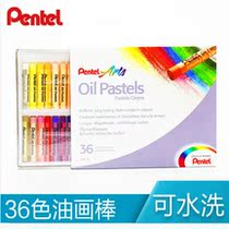   Paitong Pentel Oil painting stick 36 color oil painting stick Art painting toddler crayon Student oil painting stick