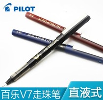 Japan PILOT Baile BX-V7 water-based pen Baile V7 bead straight liquid signature pen Water pen 0 7mm