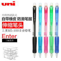 2 Japanese uni Mitsubishi M5-100 Automatic Pencils Primary School Children Children Writing Activity Pencils 0 5