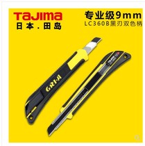 tajima tian dao LC360B beauty work knife delicate small size cut paper knife wallpaper knife bicolor automatic lock 9mm