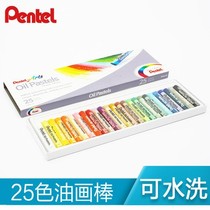  Japan Patong oil painting stick Childrens oil painting stick color crayon art supplies Brush 25 colors