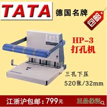 TATA HP-3 three-hole heavy punching machine hole punching machine thickness about 300 sheets