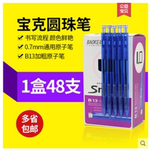 Baoke ballpoint pen B13 black blue press type ballpoint pen 1 0mm student office pen 48 wholesale